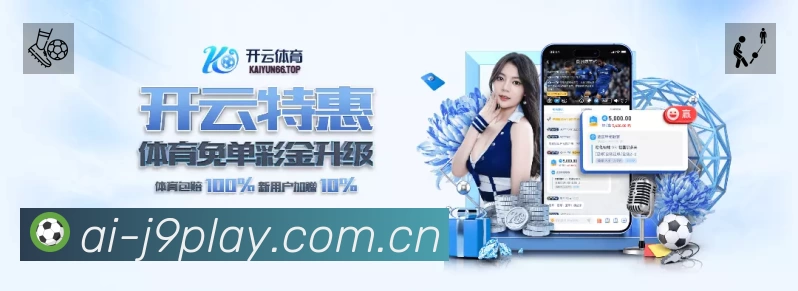 积分榜与球员榜